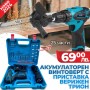 2 В 1 Винтоверт WerkBull с 25 части + Приставка Резачка с шина 18см