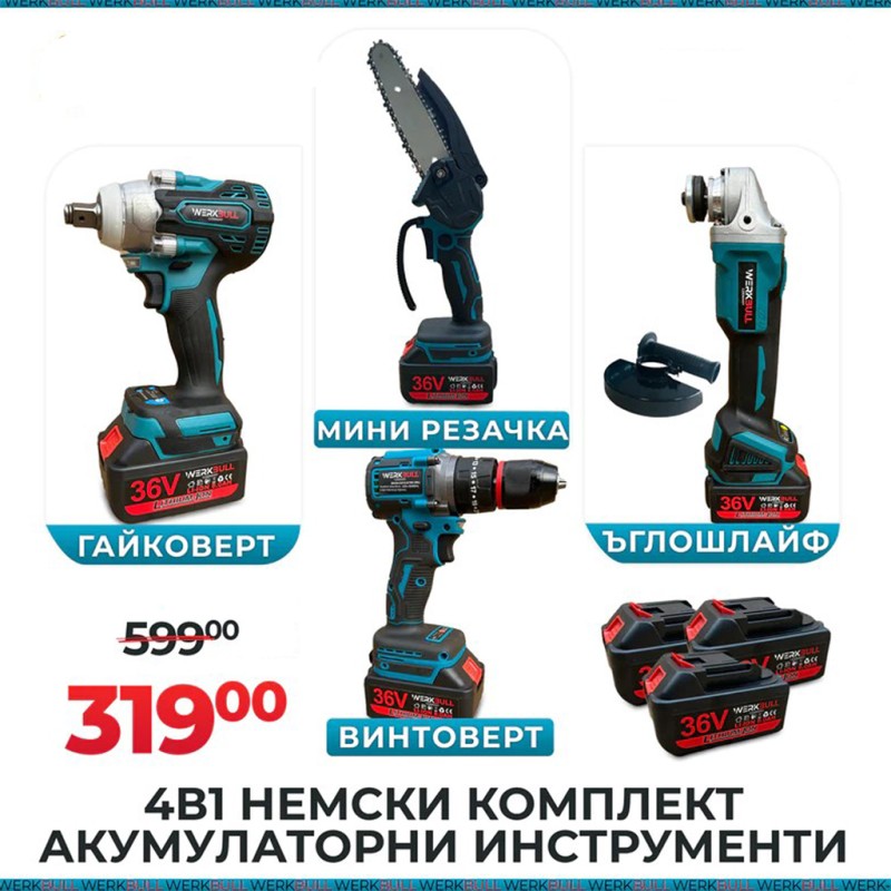 4в1 Комплект Акумулаторен трион 16 см шина, ъглошлайф 125ММ, гайковерт и винтоверт 36V с 3 бр. батерии 8AH в куфар и зарядно