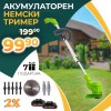 Немски Акумулаторен Тример WerkBull /36V 8Ah/ Косачка за Трева с 2бр батерии + 7 подаръка