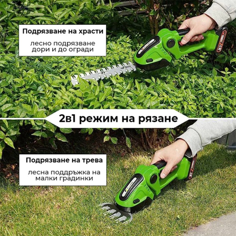 Немски Акумулаторен 2в1 Ножица WerkBull за храсти и трева + две батерии 36v 8Ah