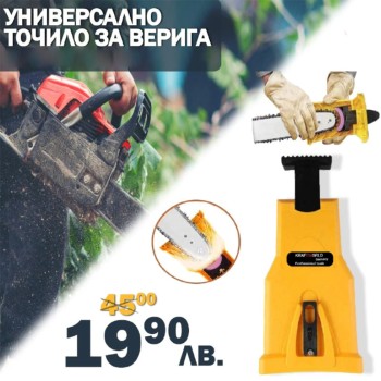 Немско Точило за верига на резачка WerkBull / Машина за заточване на вериги