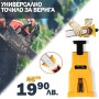 Немско Точило за верига на резачка WerkBull / Машина за заточване на вериги