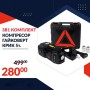 Немски Авариен Комплект 3в1 – Компресор, Ударен Гайковерт, 5T Хидравличен Крик 115-450 мм