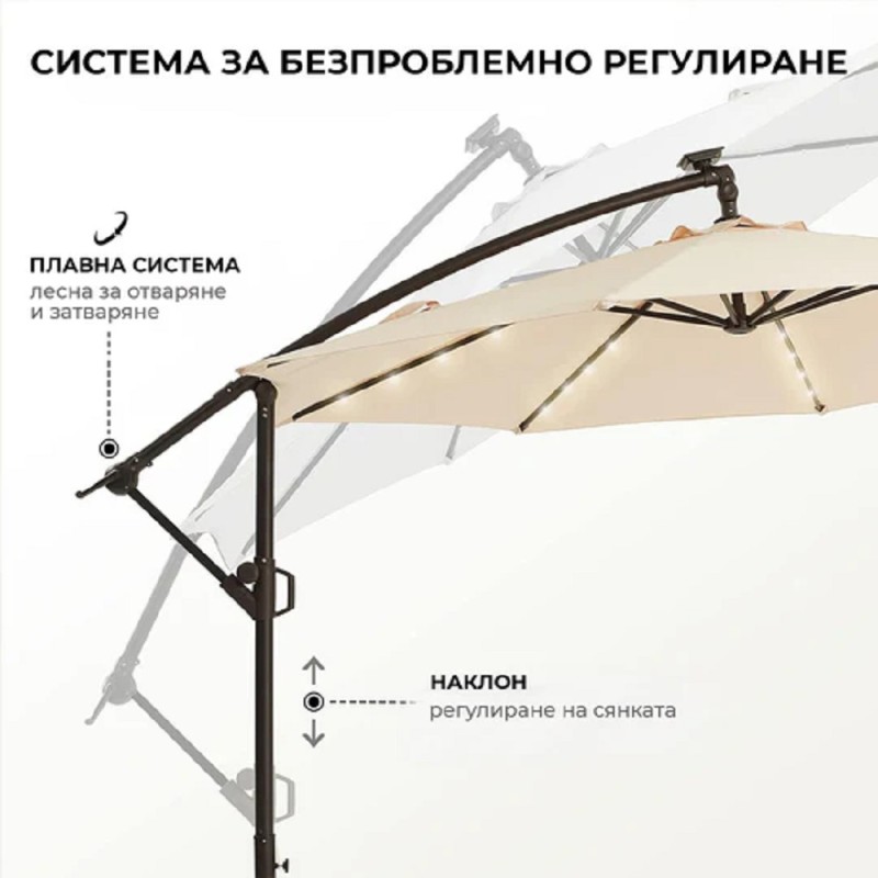 Регулируем Градински Чадър с UV защита, 300см