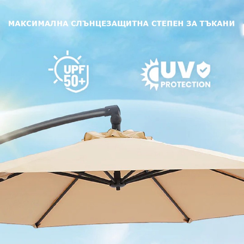 Регулируем Градински Чадър с UV защита, 300см