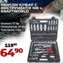 Premium Качество Гедоре 108 части Germany