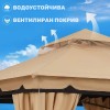 Луксозна Градинска Шатра с мрежа против насекоми 3.36x3.36 м.