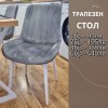 Трапезен стол Ария - тъмносив