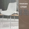 Трапезен стол Ария - млечнобял
