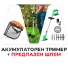 Немски Акумулаторен Тример WerkBull /36V 8Ah/ Косачка за Трева с 2бр батерии + 8 подаръка