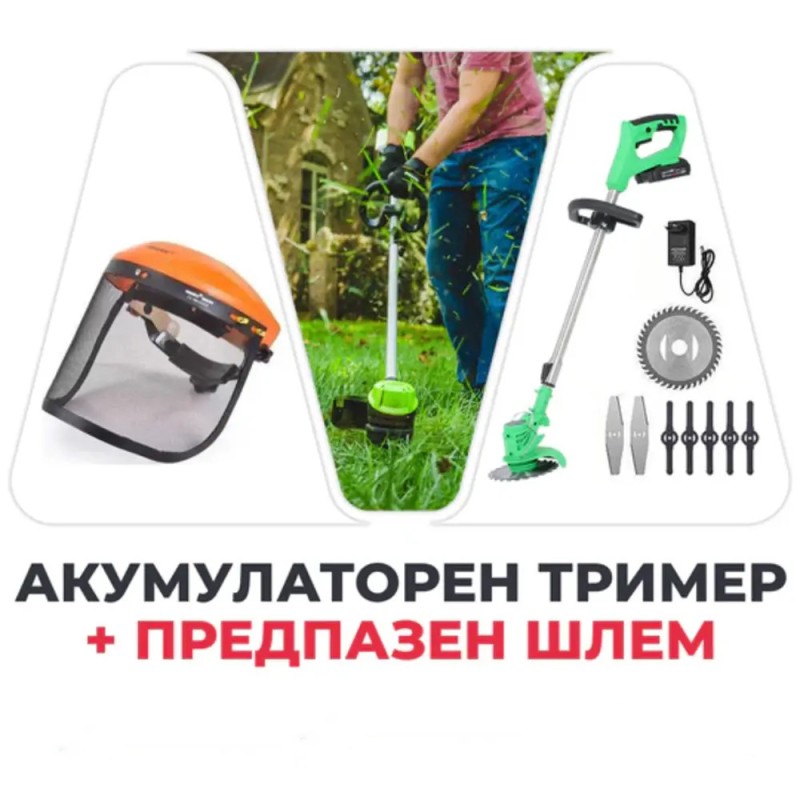 Немски Акумулаторен Тример WerkBull /36V 8Ah/ Косачка за Трева с 2бр батерии + 8 подаръка