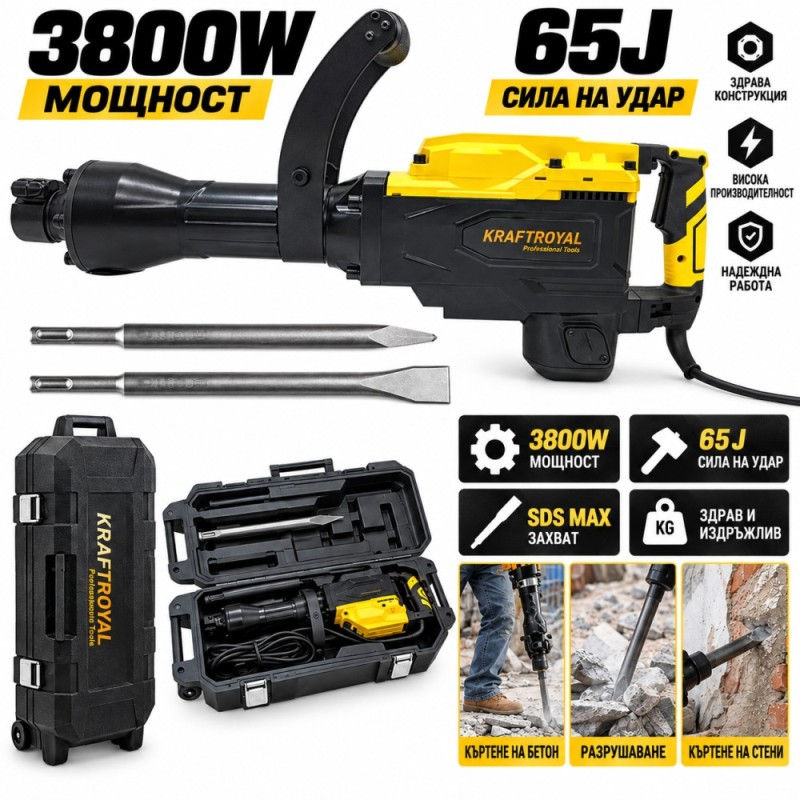 Професионален Къртач Werkbull 3800W 65J | SDS MAX
