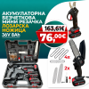 Промо 2в1 комплект WerkBull Акумулаторна Лозарска ножица и Мини Трион