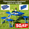 Преносима Алуминиева маса за пикник WerkBull с 4 стола,90x70x70 см
