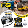 Немски Комплект „Пътна помощ“ WerkBull – компресор за гуми, маркуч за въздух и инструменти в преносим куфар