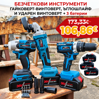 3в1 Промо комплект WerkBull Гайковерт, ъглошлайф и винтоверт + 3 батерии 36v 8ah