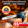 Немска Електрическа Резачка за Дърва 46см WerkBull 3800W